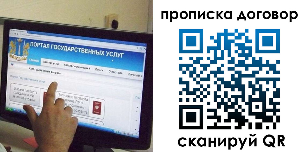 временная регистрация для всех в Полярных Зорях